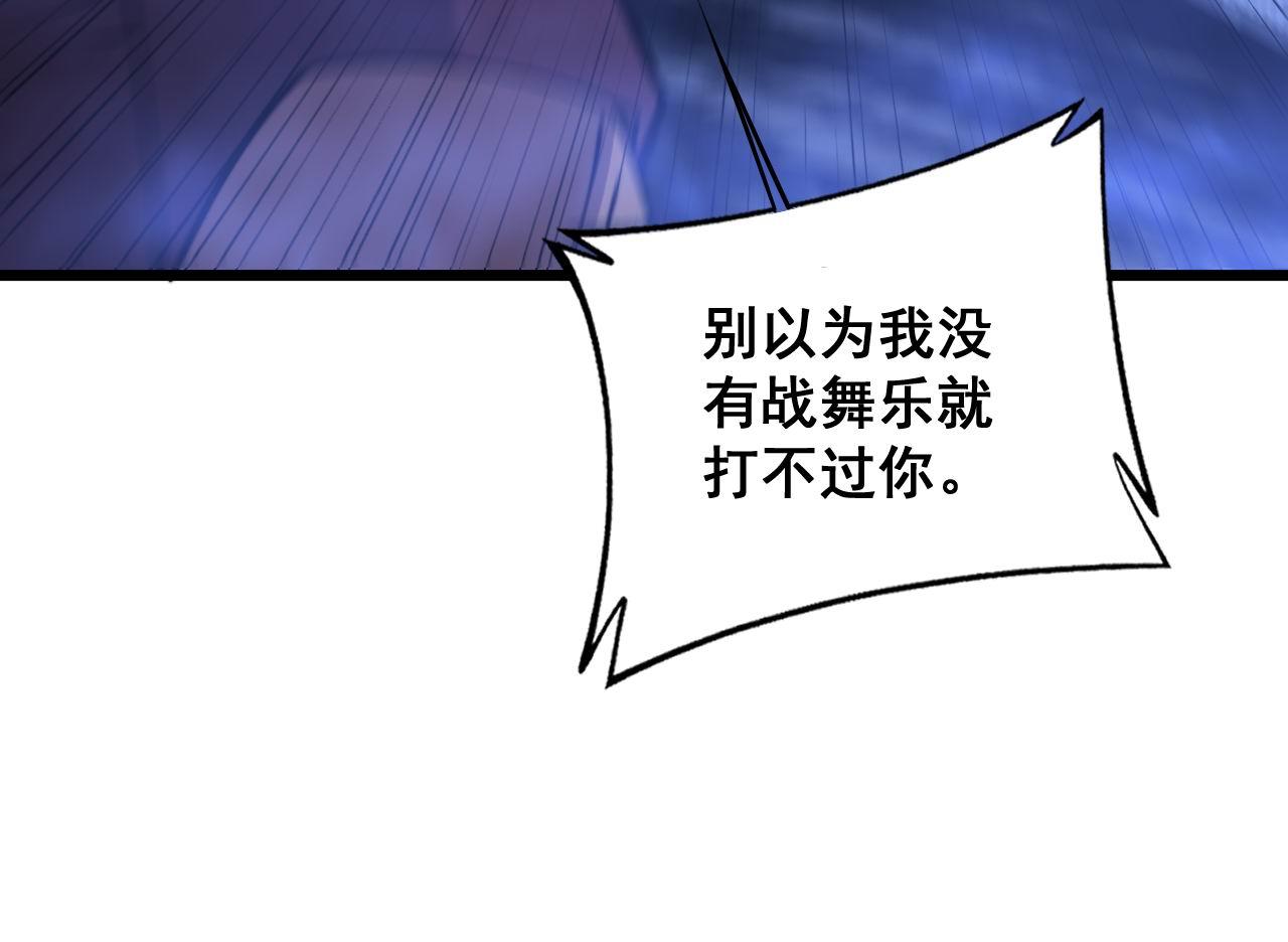 第341话 摇摆泰拳79