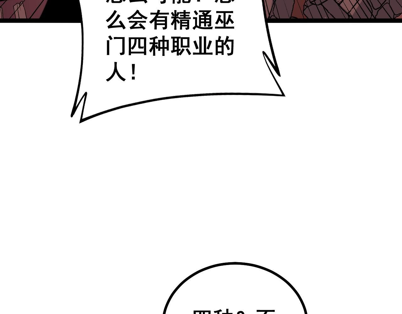 第277话 胖爷显神通79