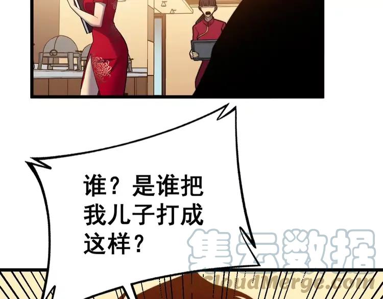 第252话 法外狂徒16