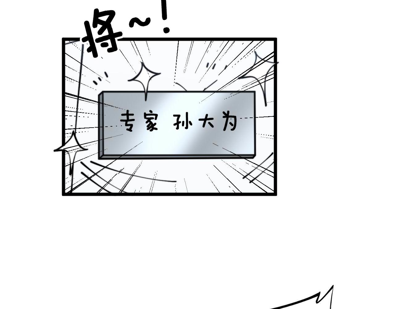 第354话 感冒药11