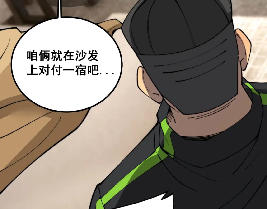 第405话 江湖大忌151