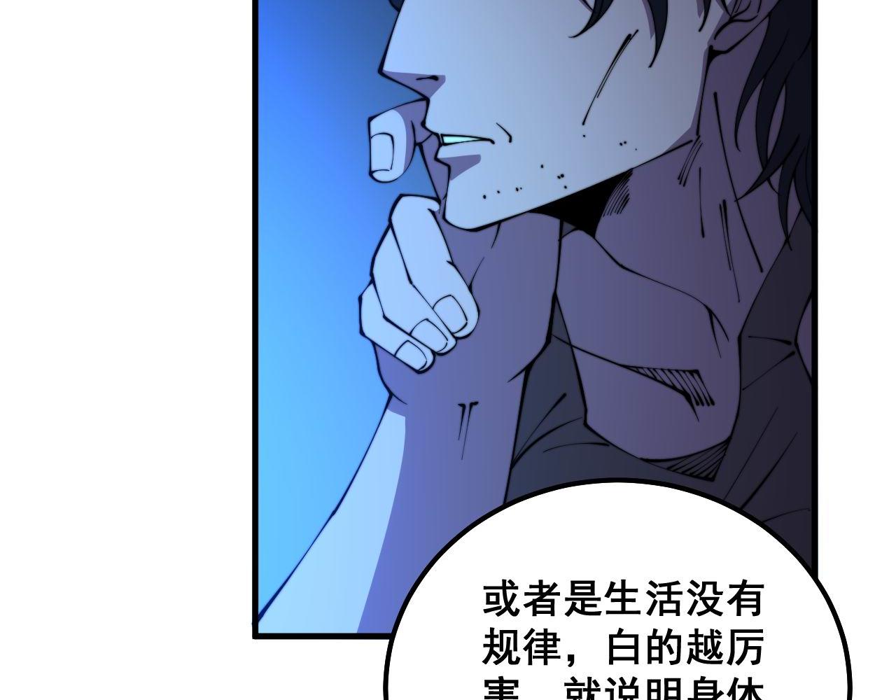 第332话 观面相病22