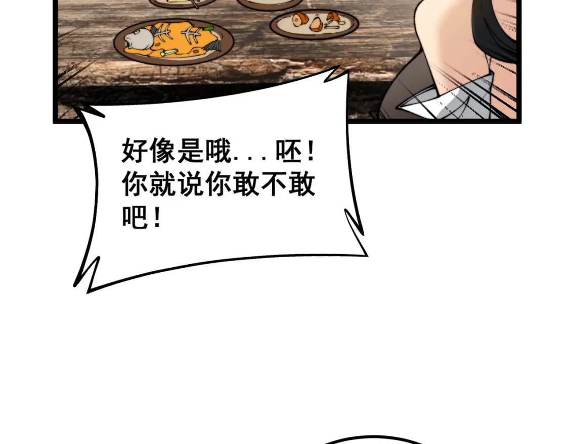 第408话 恒非子62
