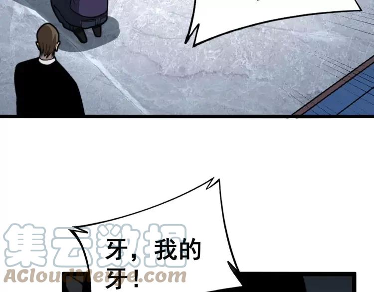 第251话 一锅端100