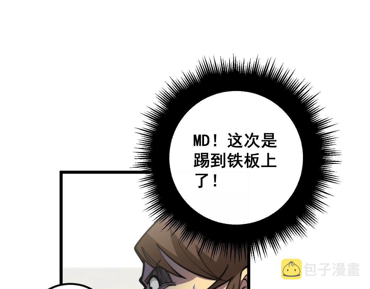 第346话 拼爹92