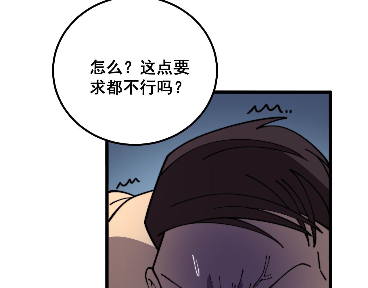 第371话 偷偷潜入131