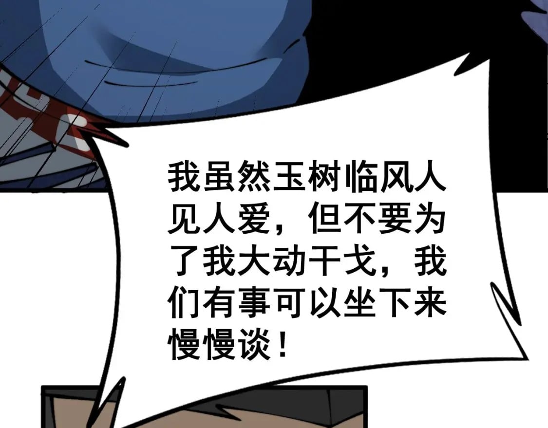 第436话 人蛊融合122
