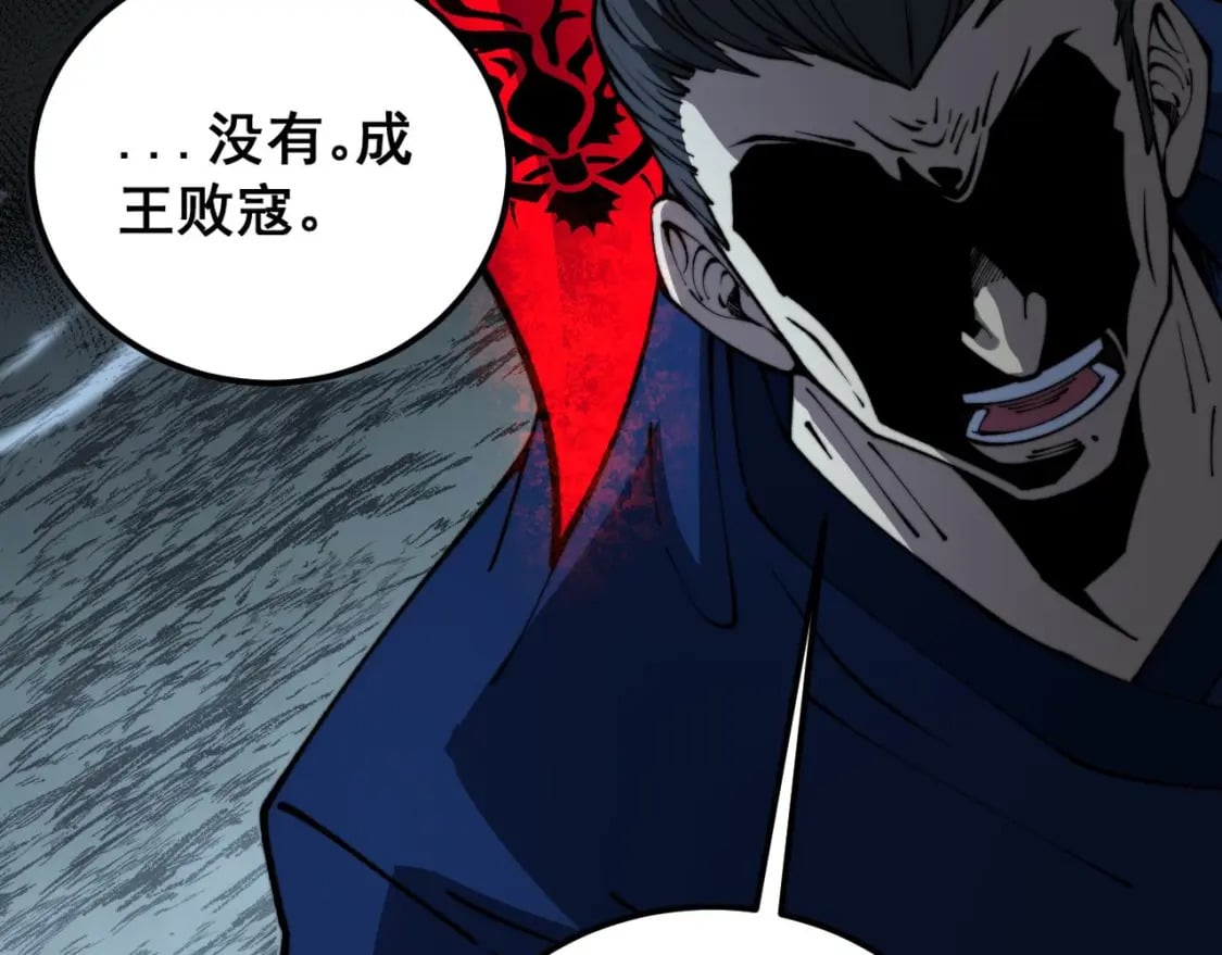 第417话 鬼王117