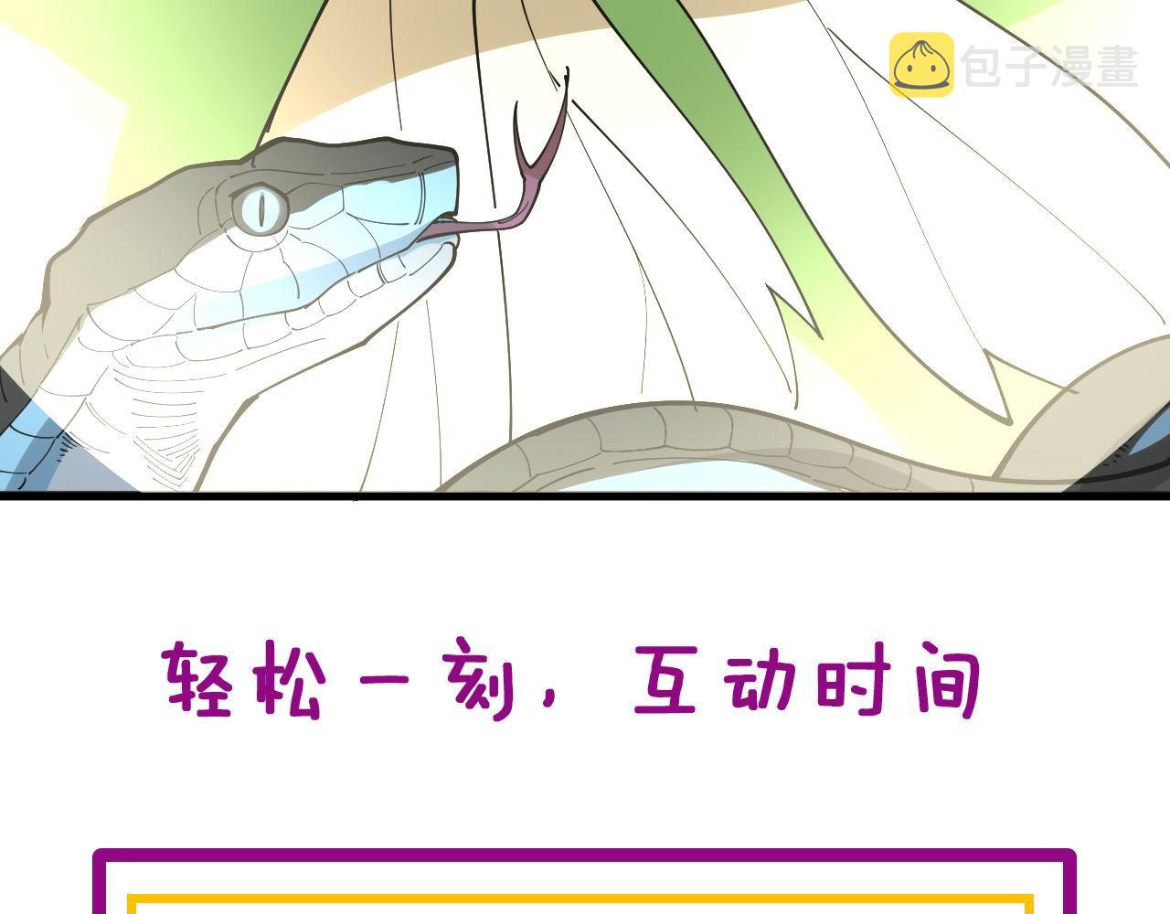 第350话 吸干巫力155