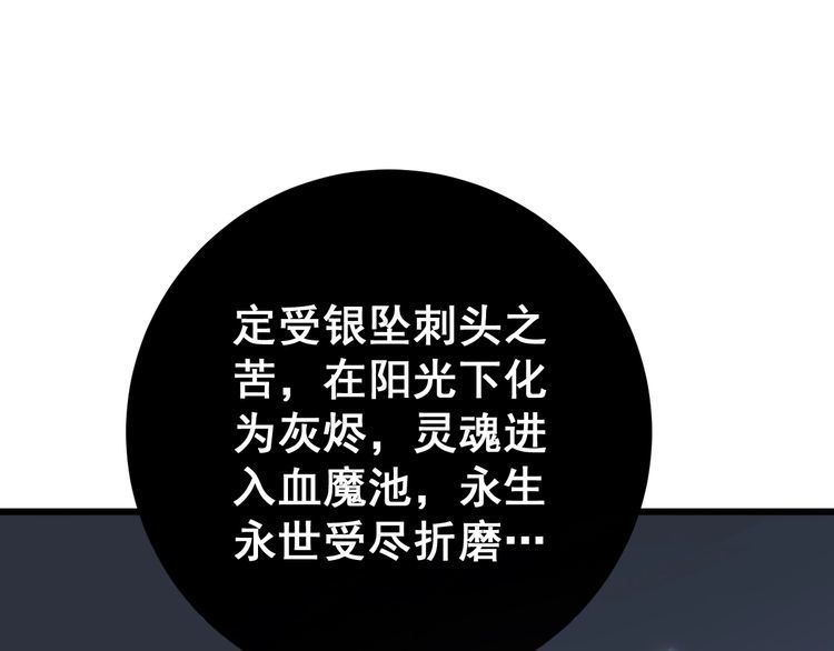 第121话 效忠我博卡53