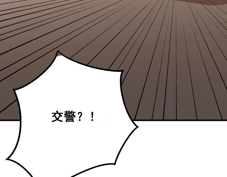 第66话 骑上我心爱的小摩托112