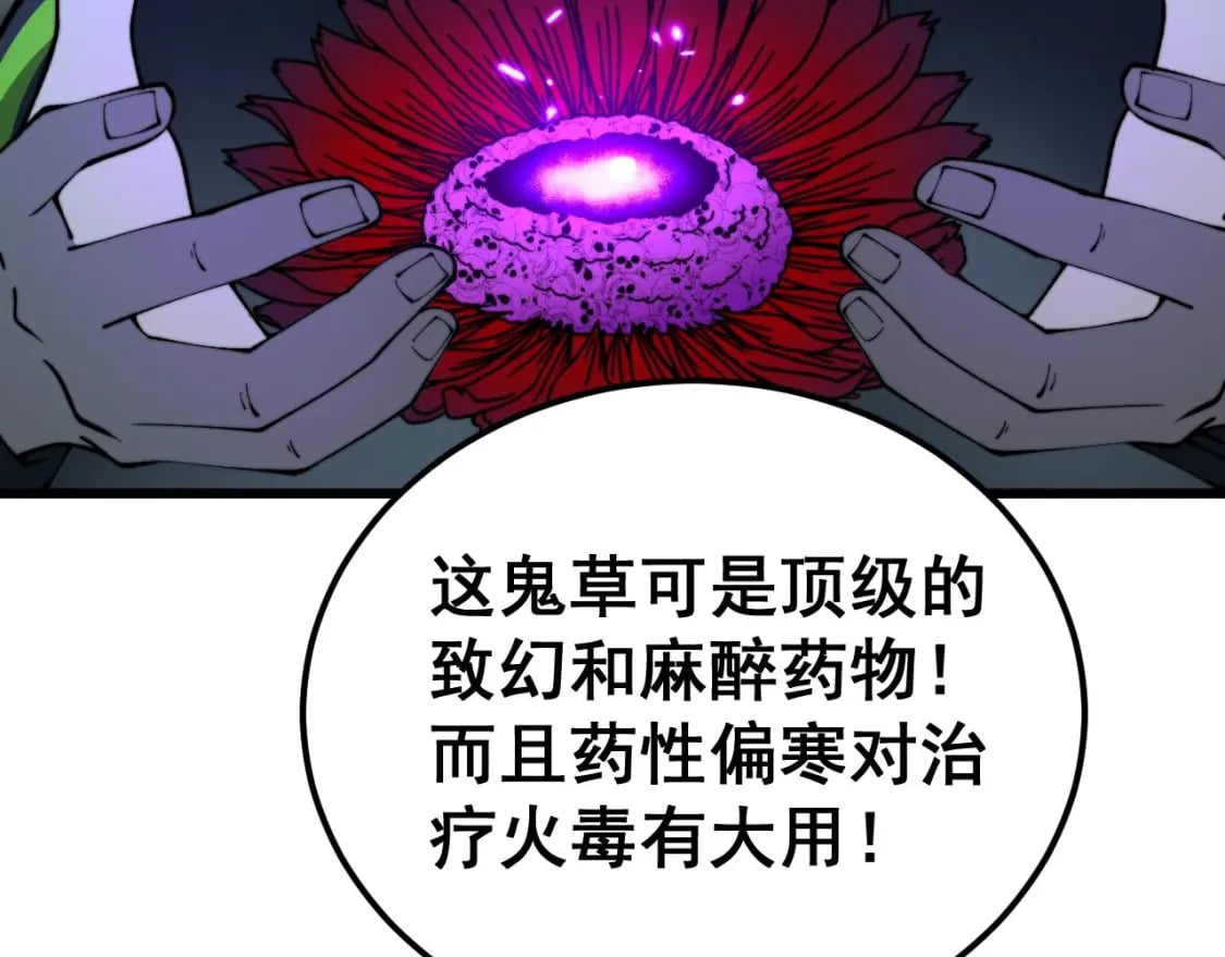 第414话 鬼气深深136