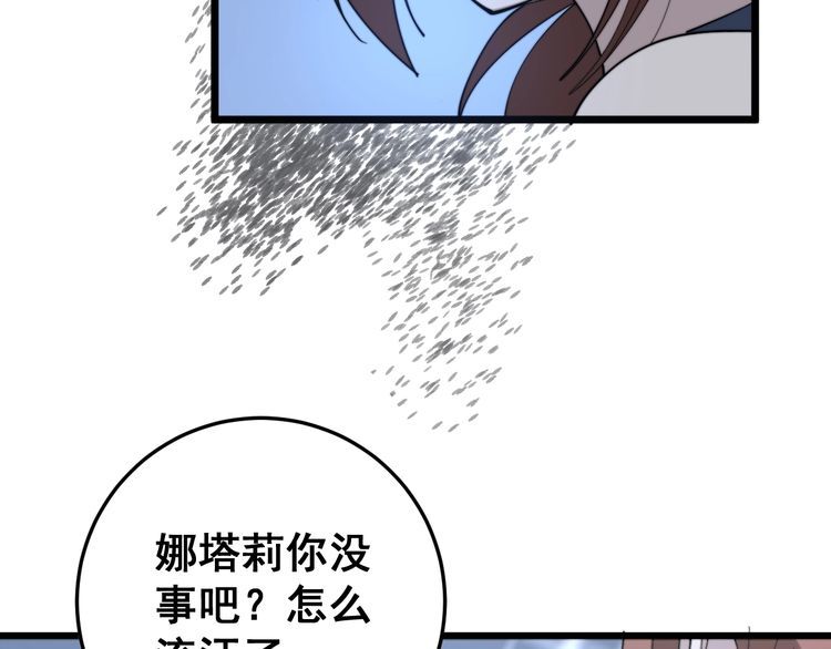 第149话 人生何处不相逢！108