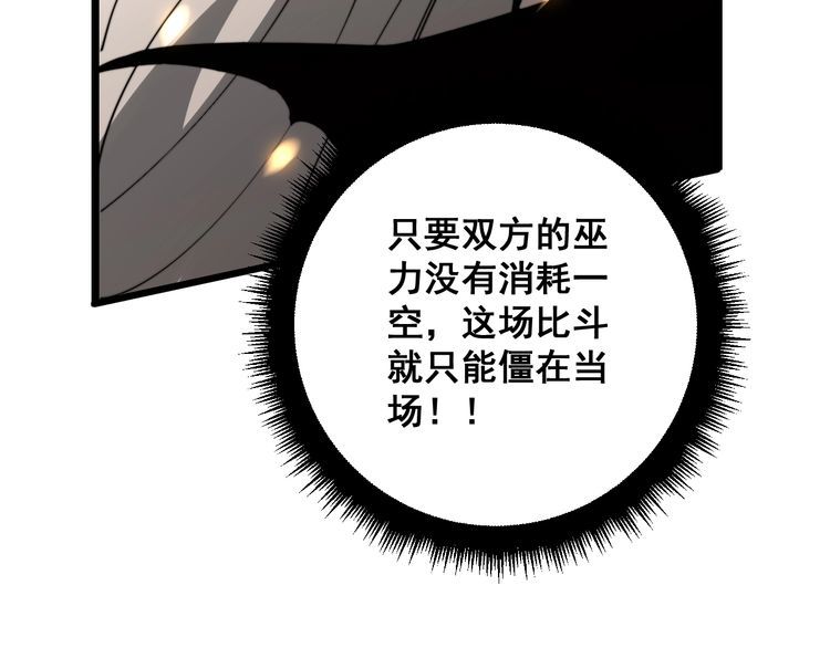 第116话 猪油燃烧弹133