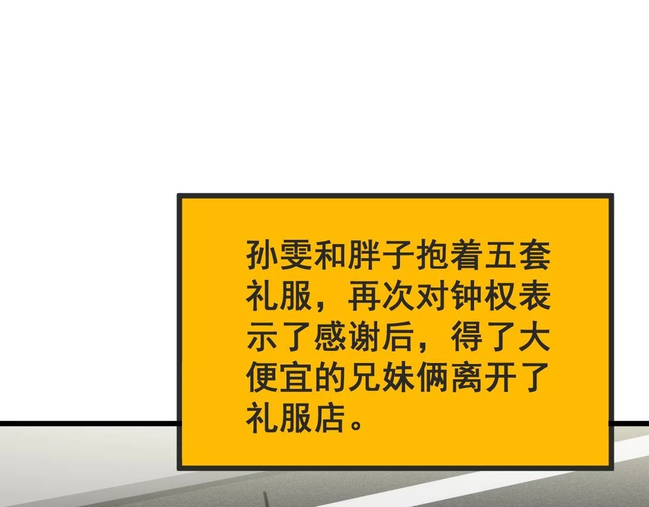 第395话 结账妙招75