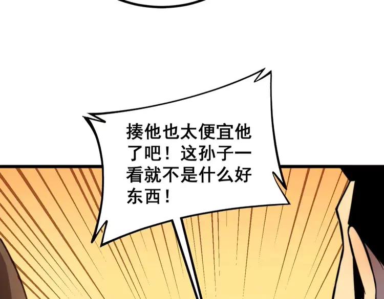 第253话 管闲事46