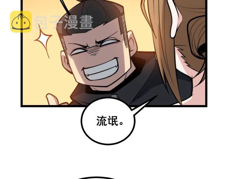 第242话 荆璧31