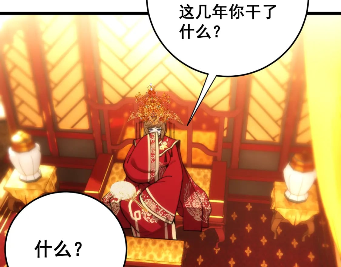 第445话 一世良缘40