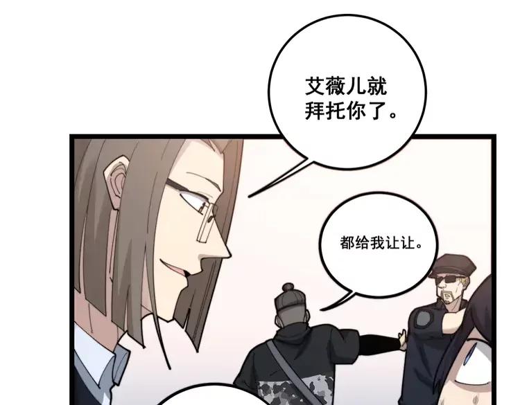 第189话 艾薇儿13