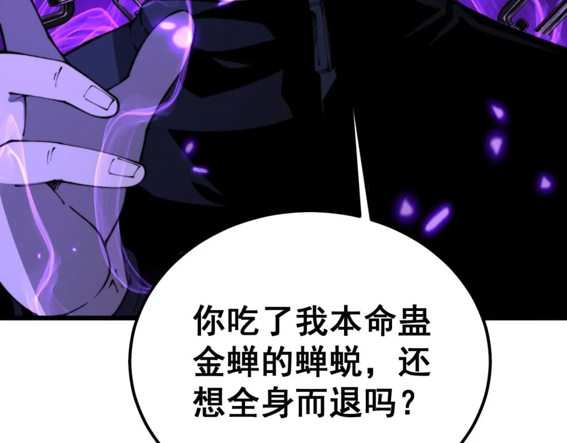 第421话 师弟来迟73