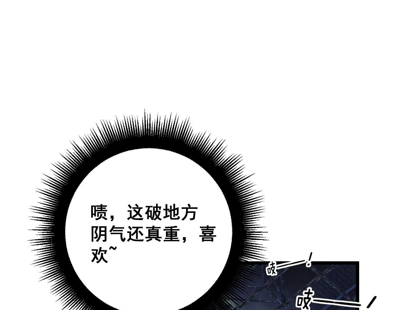第399话 大宝刀6