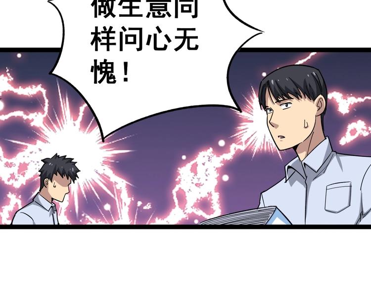 第12话：我是良民！112