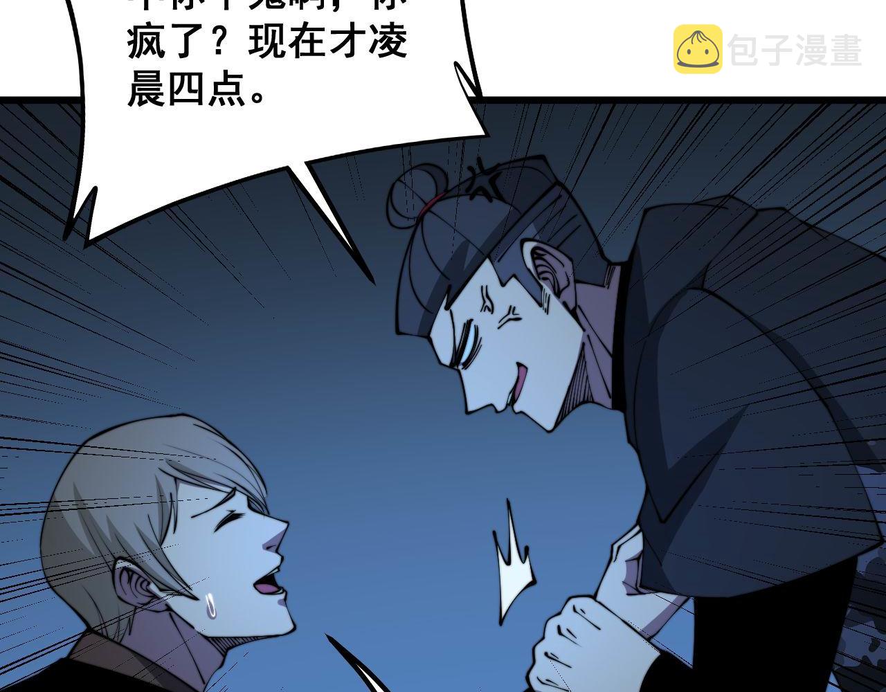 第312话 冤魂刀45