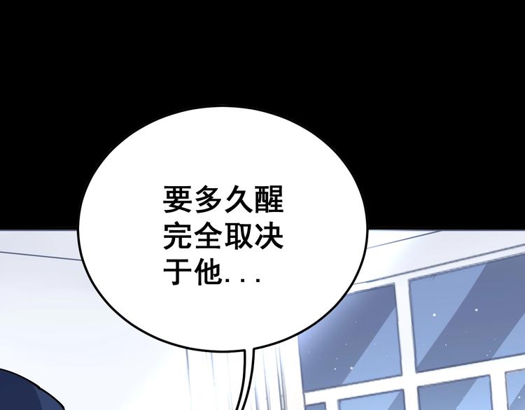 第61话 百狞缠身！119
