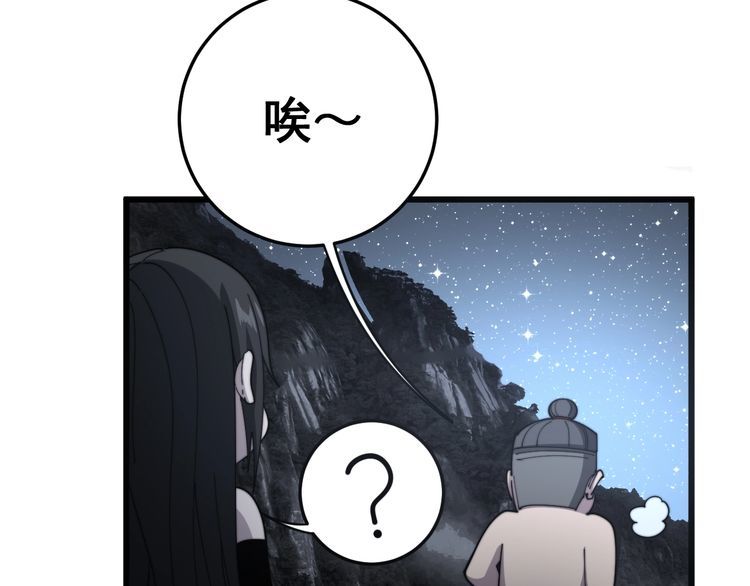 第135话 彻底结束33