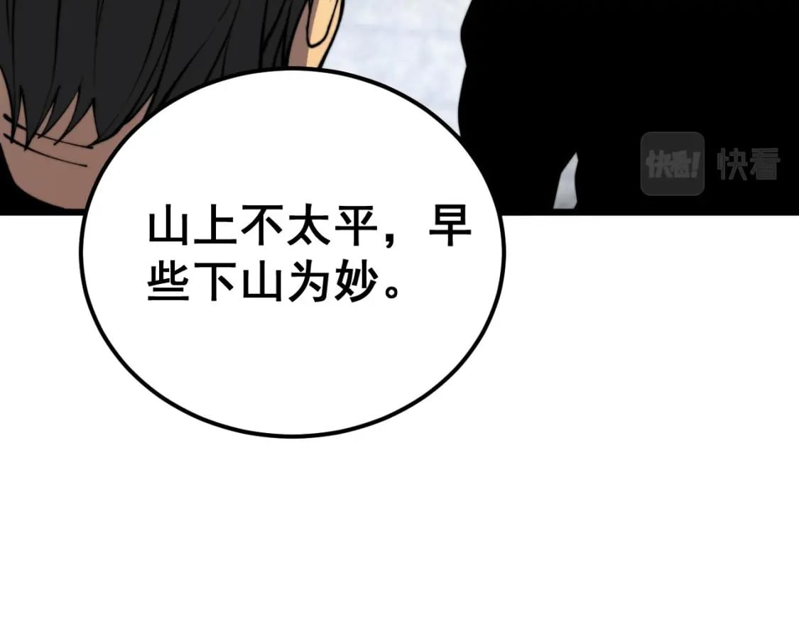 第409话 茅山宗110