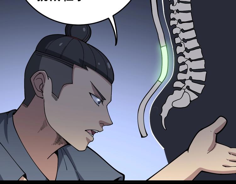 第56话 我是一个医生84