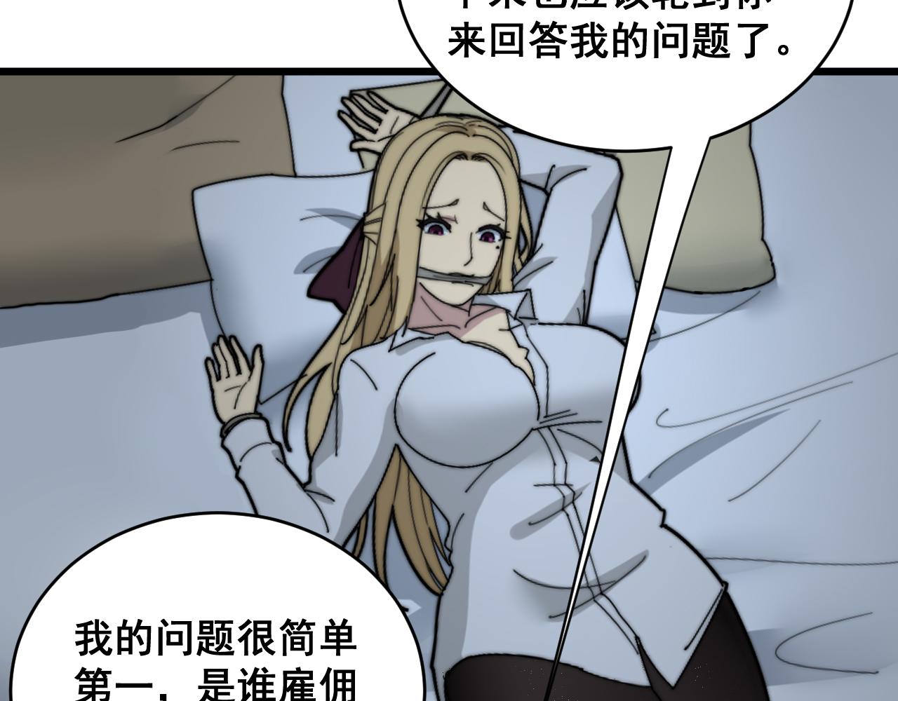第390话 内鬼71