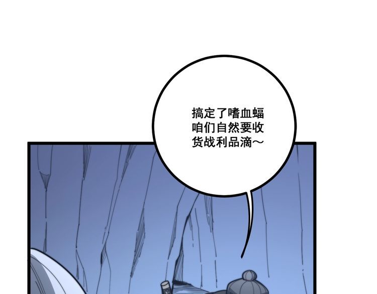 第126话 咬我！咬我！124