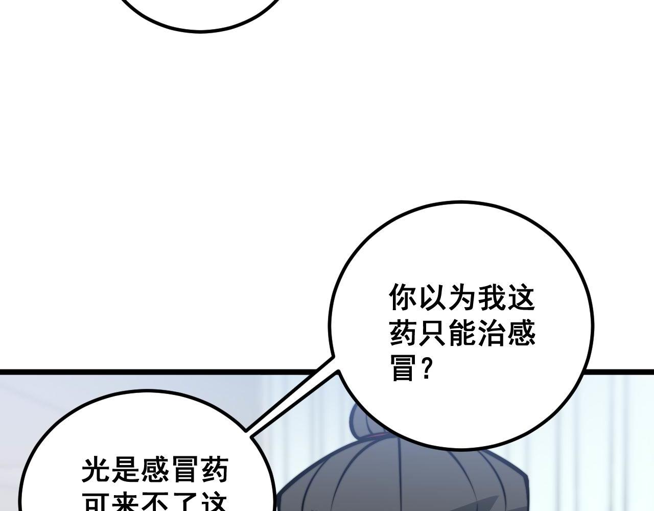 第355话 黑心价74