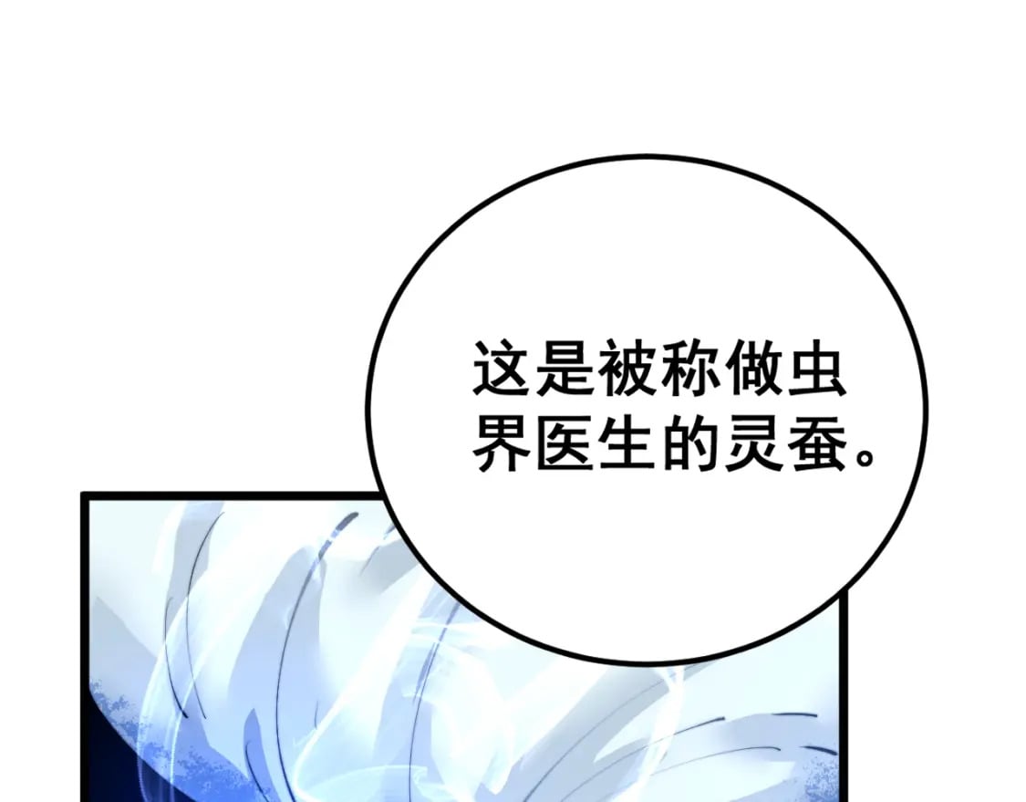 第426话 妙手回春83