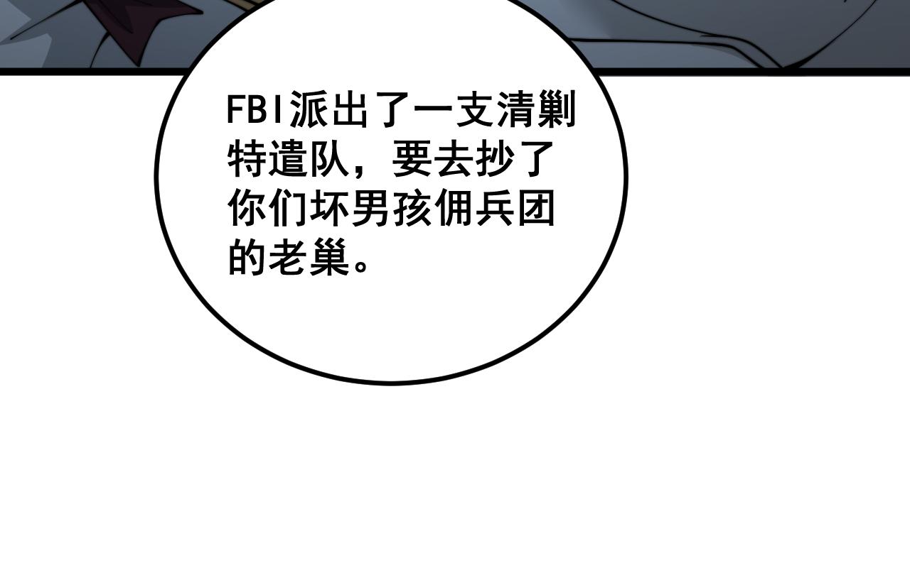 第390话 内鬼12