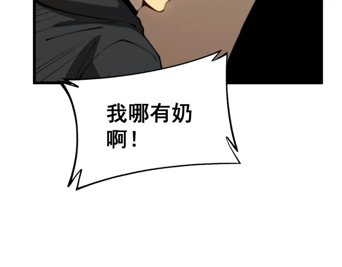 第424话 盘丝草30