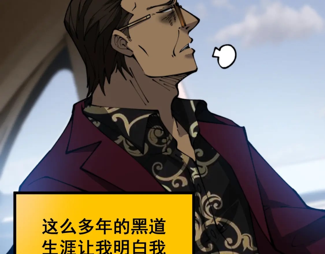 第431话 软脚虾147