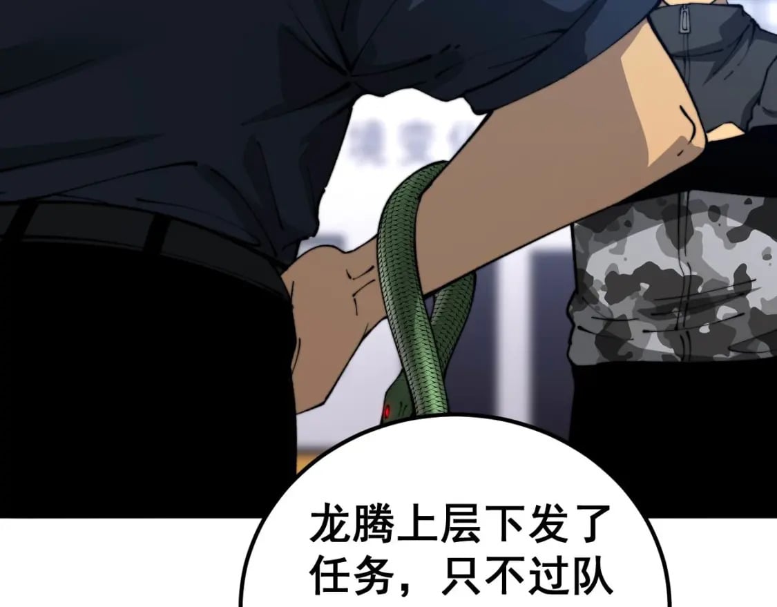 第428话 万里高空25