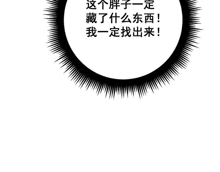 第167话 搞我病人？92
