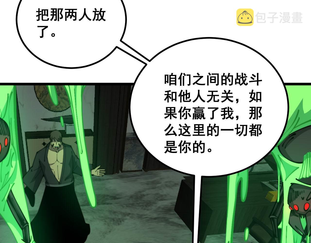 第348话 瞬间破防90
