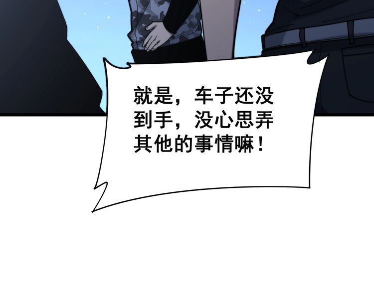第212话 傻大个65