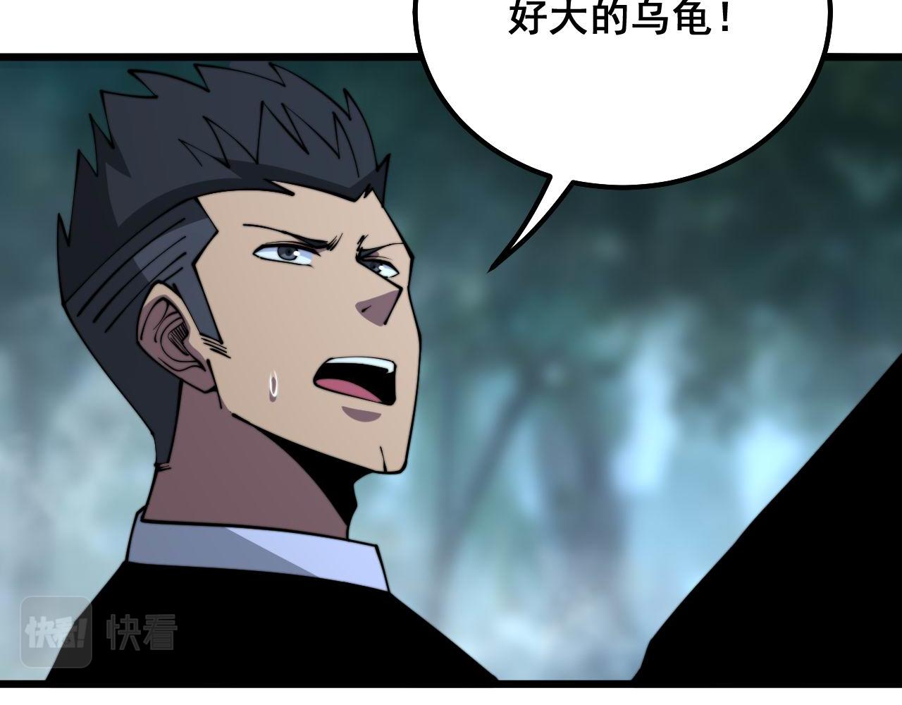 第288话 大王八93