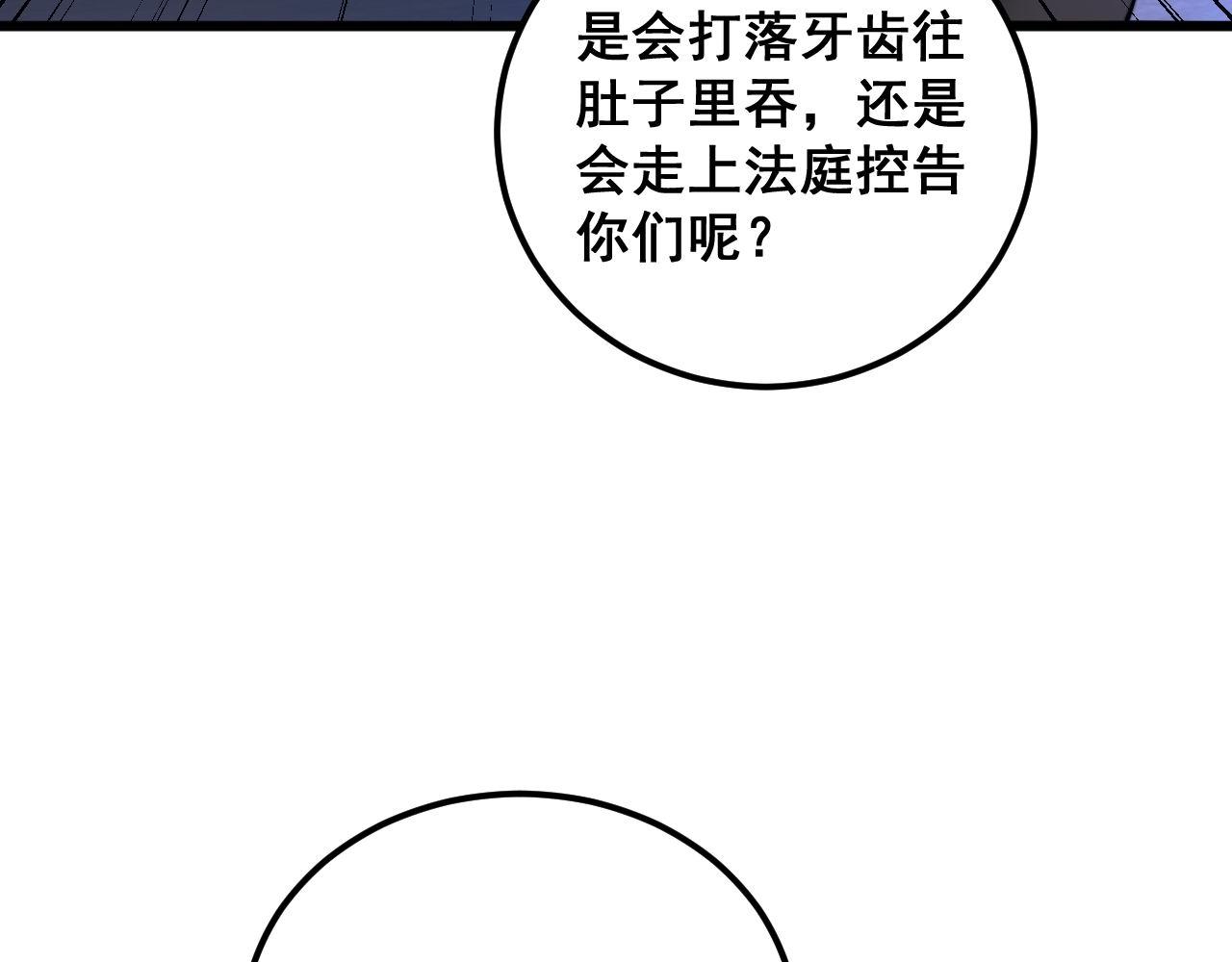 第360话 束神咒20
