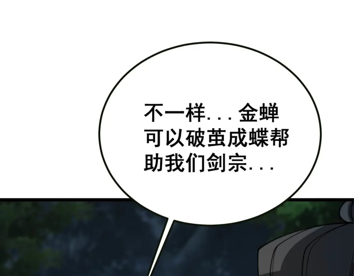 第413话 阴仇涧95