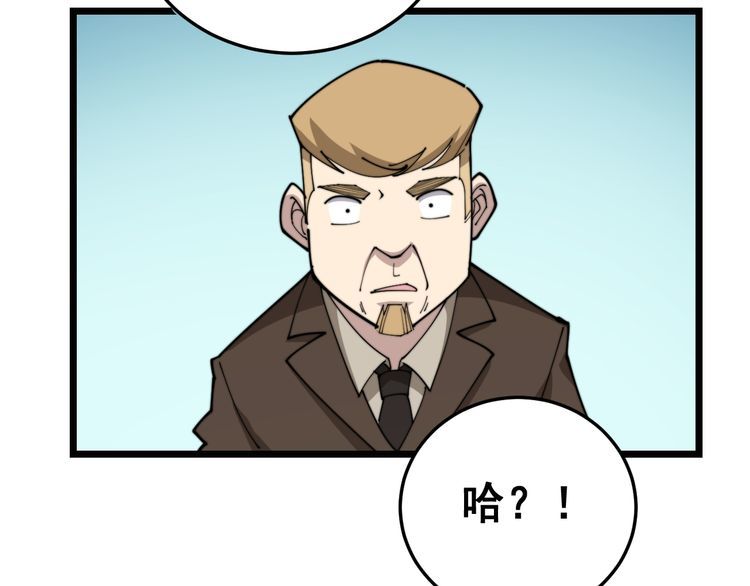 第185话 郎才女貌39