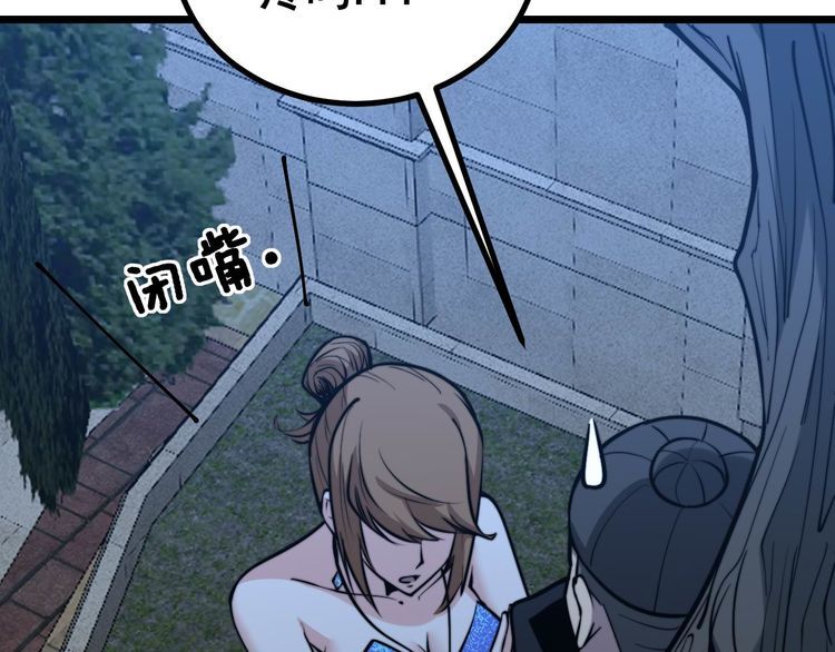 第240话 熟练的胖子21