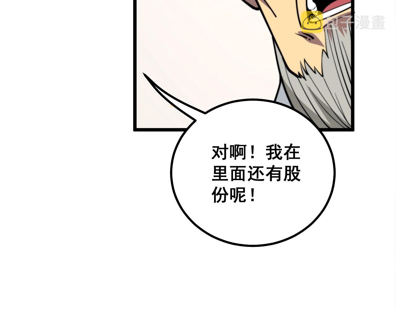 第335话 子母参127