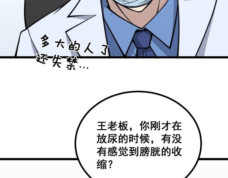 第233话 泪流满面53