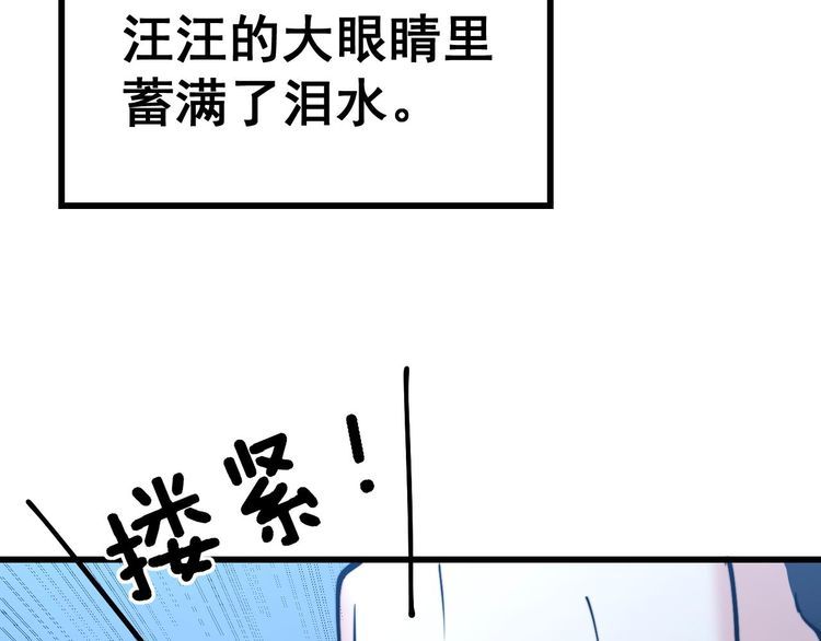 第240话 熟练的胖子32